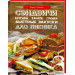 Сэндвичи, бургеры, канапе, гренки. Быстрые закуски для пикника.