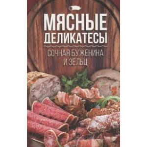 Мясные деликатесы:сочная буженина и зельц Мясные деликатесы:сочная буженина и зельц
