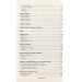 Книга о вкусной и здоровой пище Книга о вкусной и здоровой пище