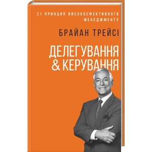Делегування & керування