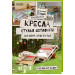 Кресла, стулья, шезлонги для дома, дачи и сада. Мебель из палет
