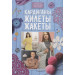 Кардиганы, жилеты, жакеты