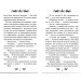 Крихітка фея та інші британські казки Крихітка фея та інші британські казки