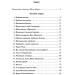 Діти капітана Ґранта