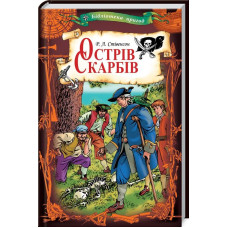 Острів скарбів