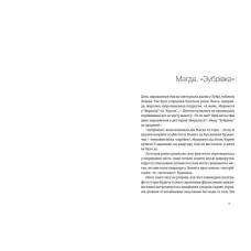 Пів'яблука. Інші пів'яблука