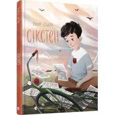 Сікстен