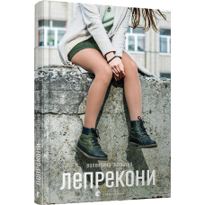 Лепрекони