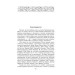 ПЕКЛО Роллинс изд.ФОРС ПЕКЛО Роллинс изд.ФОРС