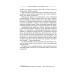 ПЕКЛО Роллинс изд.ФОРС ПЕКЛО Роллинс изд.ФОРС