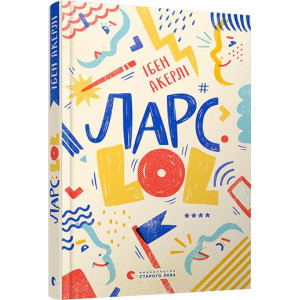 Ларс.LOL Ларс.LOL