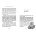Зміїна зала. Книга 2 Зміїна зала. Книга 2