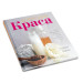 Довершена краса. Природні засоби догляду за тілом (?) Довершена краса. Природні засоби догляду за тілом (?)