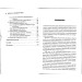 Фріланс на західному ринку – як розпочати та досягти успіху!, 2-ге видання