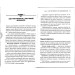 Фріланс на західному ринку – як розпочати та досягти успіху!, 2-ге видання