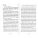 Китайський щоденник української мами