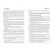 Остання гра. Книга 3 Остання гра. Книга 3