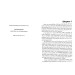 Jane Eyre. An Autobiography Jane Eyre. An Autobiography