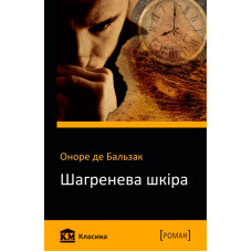 Шагренева шкіра Шагренева шкіра