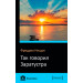 Так говорил Заратустра