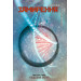 Замирення. Книга 3