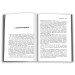 Засвідчення. Книга 2 Засвідчення. Книга 2