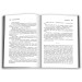 Засвідчення. Книга 2 Засвідчення. Книга 2
