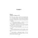 Брехун серед нас. Книга 1 (тверда обкладинка)