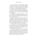 Брехун серед нас. Книга 1 (тверда обкладинка)