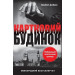 Картковий будинок