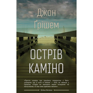 Острів Каміно Острів Каміно