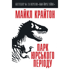 Парк юрського періоду Парк юрського періоду