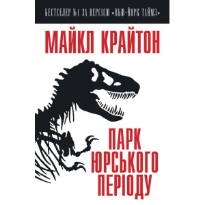 Парк юрського періоду Парк юрського періоду