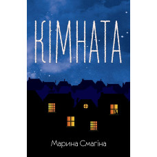 Кімната