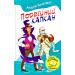 Подвійний капкан