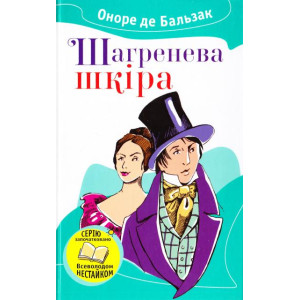 Шагренева шкіра Шагренева шкіра