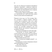 Утеча на захід ТВЕРДА ОБКЛАДИНКА Утеча на захід ТВЕРДА ОБКЛАДИНКА