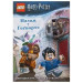 LEGO. Гаррі Поттер. Назад у Гоґвортс (+ мініфігурка)