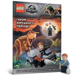 LEGO. Герой юрського періоду (+ комікс і мініфігурка) LEGO. Герой юрського періоду (+ комікс і мініфігурка)