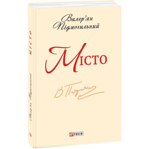Місто Місто