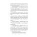 Тайный посол. В 2-х томах. Том 1: Посол Урус-шайтана. Фирман султана Тайный посол. В 2-х томах. Том 1: Посол Урус-шайтана. Фирман султана