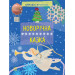 Новорічна казка (у)