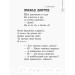 Ранок. НУШ СКХ: Читаємо на канікулах 1 кл. (Укр) хрестоматія для додат.читання