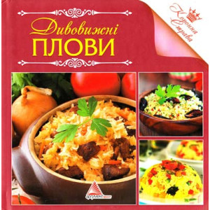 Дивовижнi плови