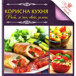 Корисна кухня Риба м"ясо овочi зелень