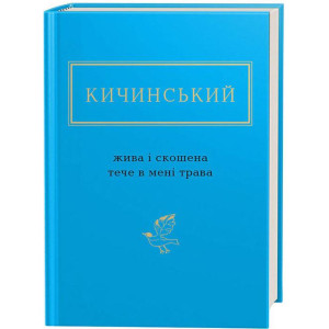 А-ба-ба-... Жива і скошена трава А-ба-ба-... Жива і скошена трава
