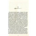Агенція «Локвуд і Ко». Книга 1. Сходи, що кричать