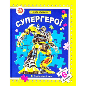 Талант. 6 пазлов: Супергерої (укр) Талант. 6 пазлов: Супергерої (укр)