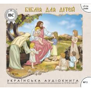 AudioBook. Біблія для дітей mp3