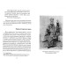 Видавництво “Книги 21”. Російськ окупація Чернівців Видавництво “Книги 21”. Російськ окупація Чернівців